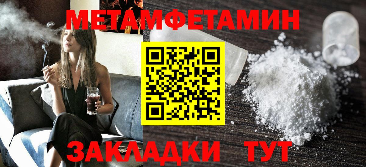 Междуреченск  АМФЕТАМИН  Вход с VPN  Amphetamine Premium 