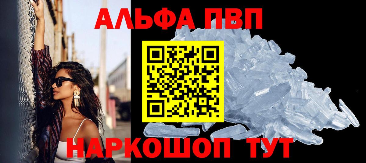 Alfa_PVP СК  Вход с VPN  Междуреченск 