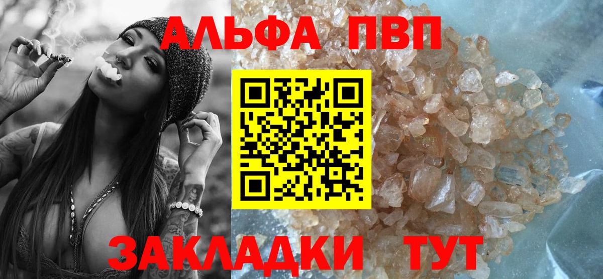 Alfa_PVP СК КРИС Междуреченск