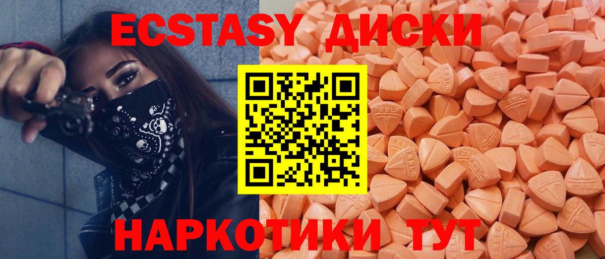 Экстази 300 mg  Экстази  Междуреченск  Вход с VPN  Ecstasy louis Vuitton 