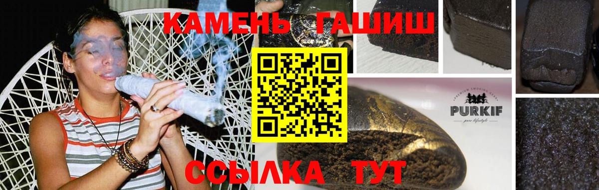 ГАШИШ  Гашиш VHQ  Вход с VPN  Междуреченск  Гашиш гарик 