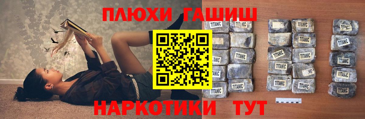 КОКАИН  Междуреченск  Вход с VPN  Бошки Шишки  Меф МЯУ МЯУ   ГАШ  Вейп ТГК  ГАШ  МЕТАМФЕТАМИН  А ПВП СОЛЬ кристаллы 