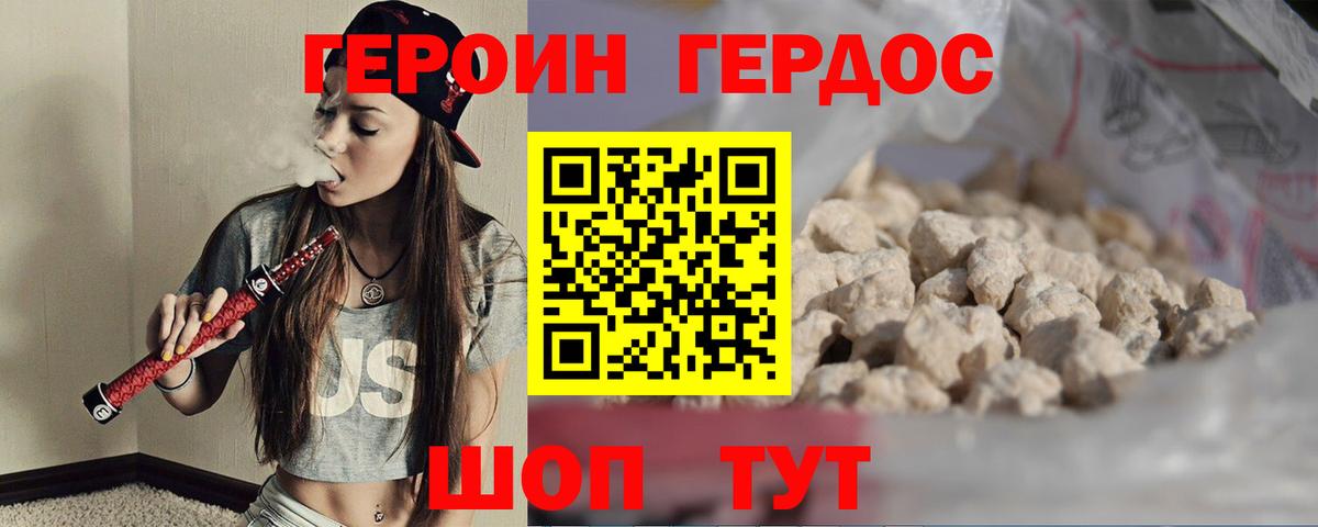 ГЕРОИН хмурый  Героин  Междуреченск  Вход с VPN 