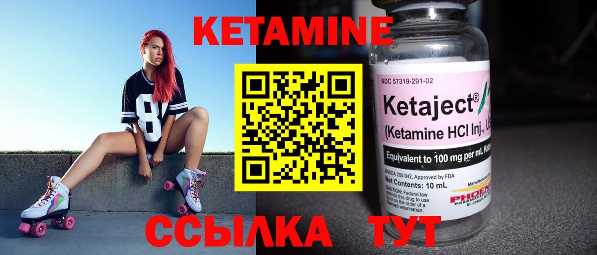 Междуреченск  КЕТАМИН VHQ  Вход с VPN 