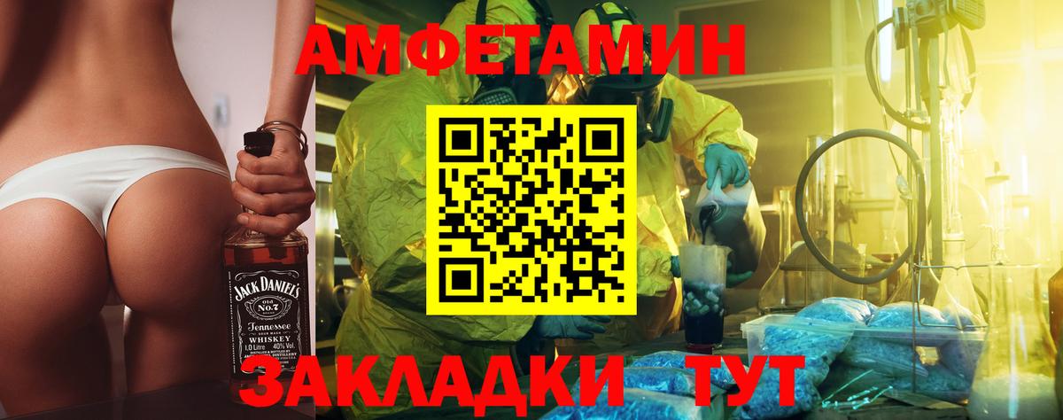 МЕТАМФЕТАМИН мет  Метамфетамин  Междуреченск  Вход с VPN 
