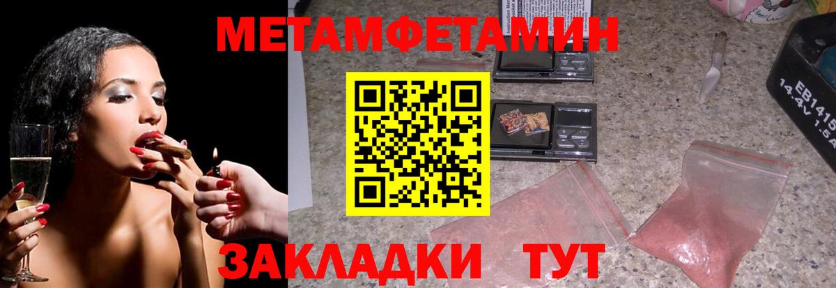 МЕТАМФЕТАМИН мет Междуреченск