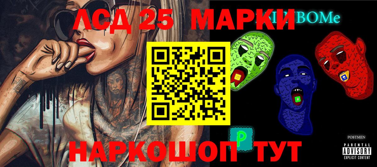 Междуреченск  Марки NBOMe 1,8мг  Вход с VPN  Наркотические марки  Марки NBOMe 1,8мг 