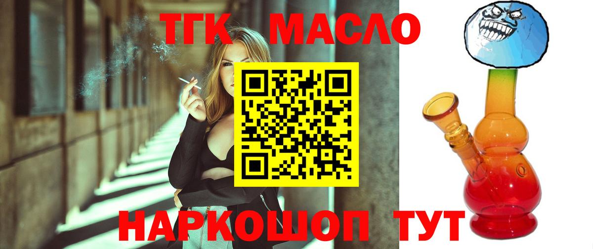 дарнет шоп  Вход с VPN  Междуреченск  Дистиллят ТГК вейп с тгк  ТГК концентрат 